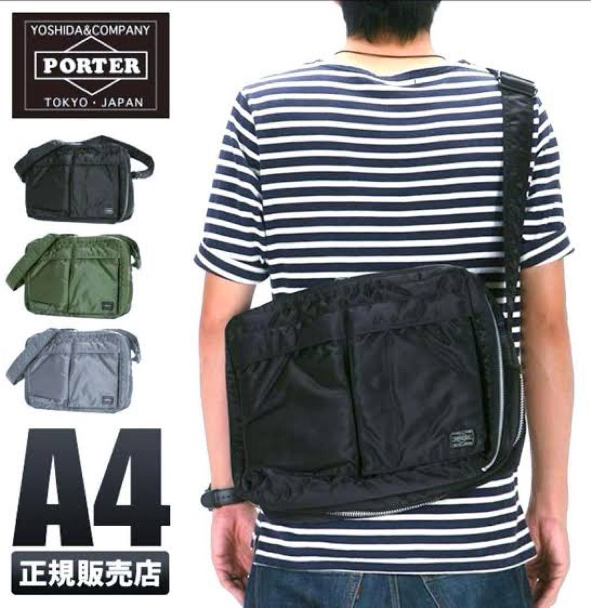 新品未使用】PORTER(ポーター)ショルダーバッグXL|Yahoo!フリマ 新品未使用】PORTER(ポーター)ショルダーバッグXL|Yahoo!フリマ