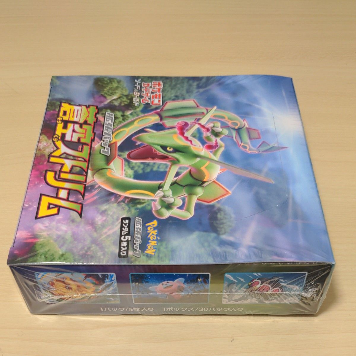 蒼空ストリーム 1BOX シュリンク付き