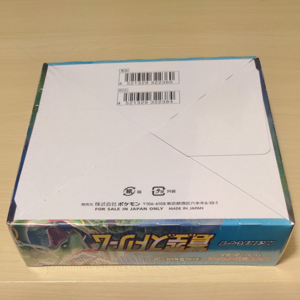 蒼空ストリーム box シュリンク付き|Yahoo!フリマ(旧PayPay 蒼空ストリーム box シュリンク付き|Yahoo!フリマ(旧PayPay