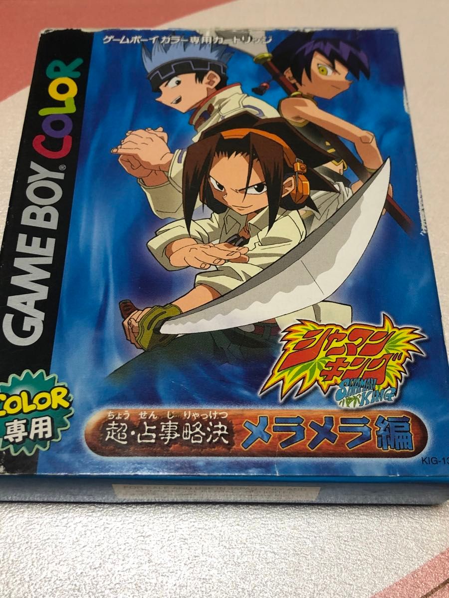 ゲームボーイソフト箱説付き シャーマンキングカードゲーム超占 ゲームボーイソフト箱説付き シャーマンキングカードゲーム超占