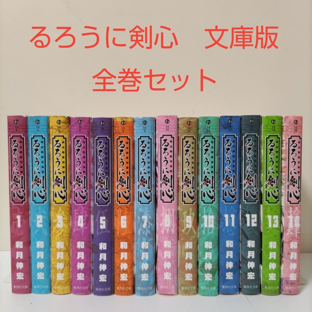 漫画】るろうに剣心 文庫版 全巻セット 和月伸宏 アニメ|Yahoo 漫画】るろうに剣心 文庫版 全巻セット 和月伸宏 アニメ|Yahoo