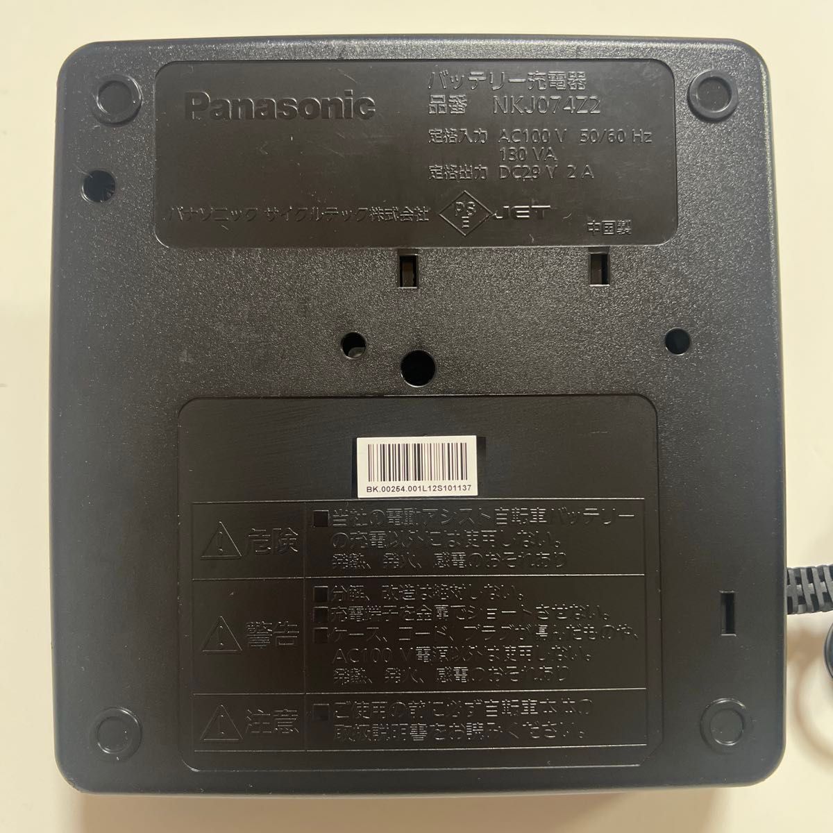 Panasonic NKJ074Z2 パナソニック バッテリー充電器 電動自転車 Panasonic NKJ074Z2 パナソニック バッテリー充電器 電動自転車