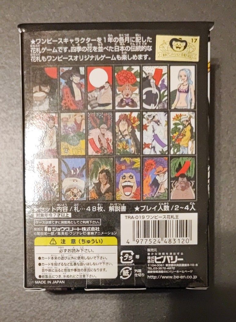 ワンピース 花札王|Yahoo!フリマ(旧PayPayフリマ) ワンピース 花札王|Yahoo!フリマ(旧PayPayフリマ)