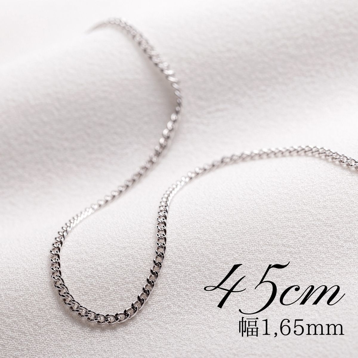 18金/K18WG刻印有り】45cm/1 65mm/喜平ネックレスチェーン 18金/K18WG刻印有り】45cm/1 65mm/喜平ネックレスチェーン