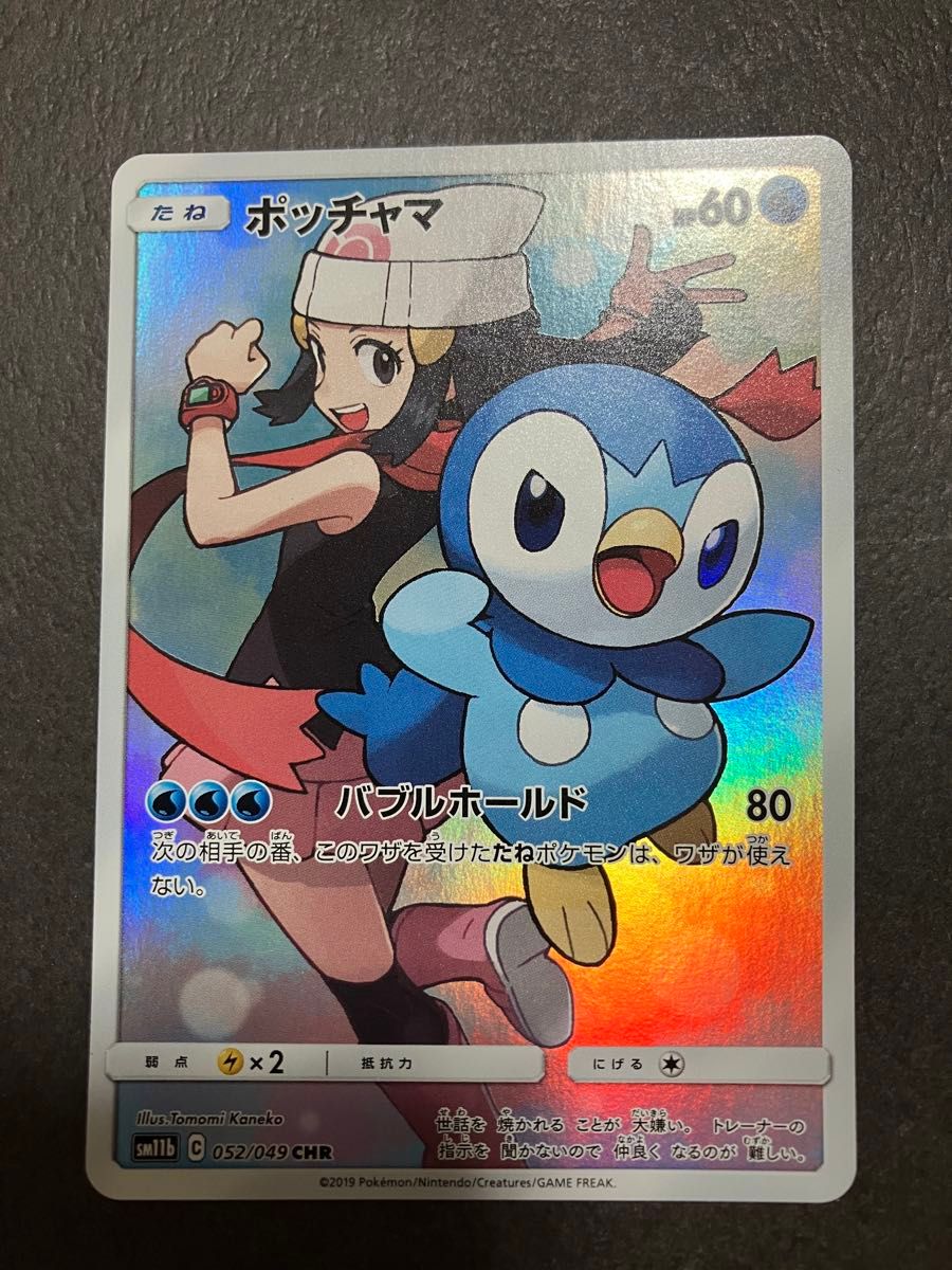 ポケモンカード ポッチャマ CHR chr ドリームリーグ|Yahoo ポケモンカード ポッチャマ CHR chr ドリームリーグ|Yahoo