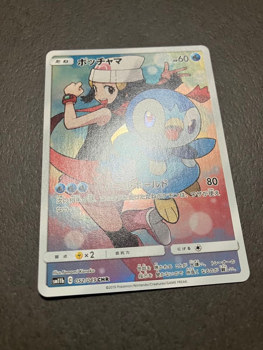 ポケモンカード ポッチャマ CHR chr ドリームリーグ|Yahoo ポケモンカード ポッチャマ CHR chr ドリームリーグ|Yahoo