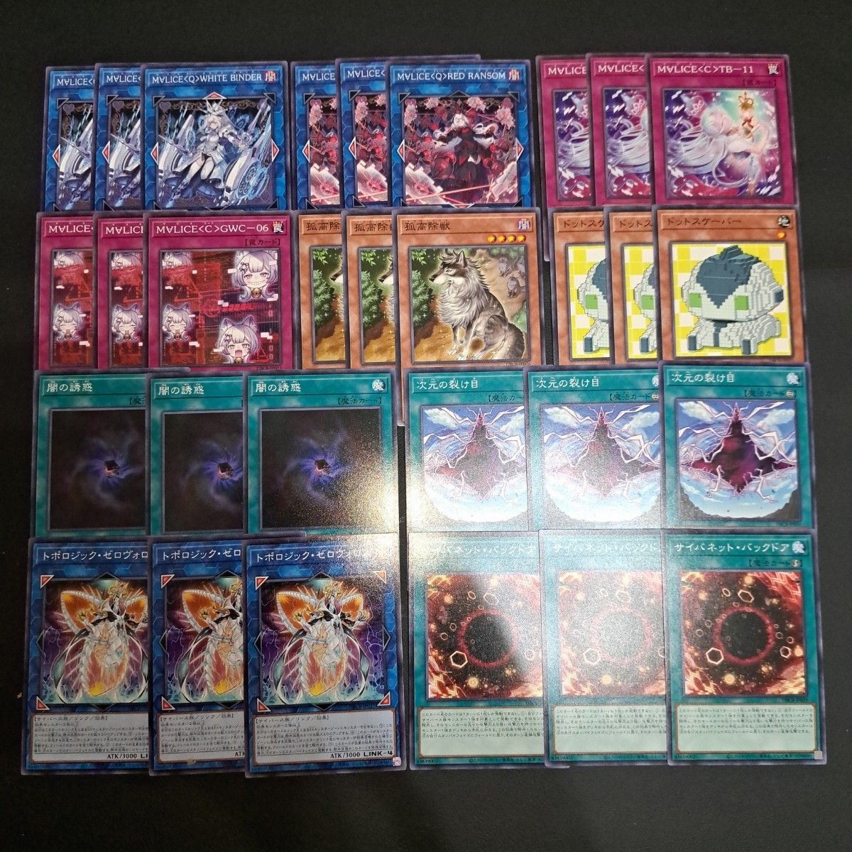 遊戯王 MALICEパーツまとめ売り 遊戯王 マリス M∀LICE デッキパーツ 14種42枚セット クロス