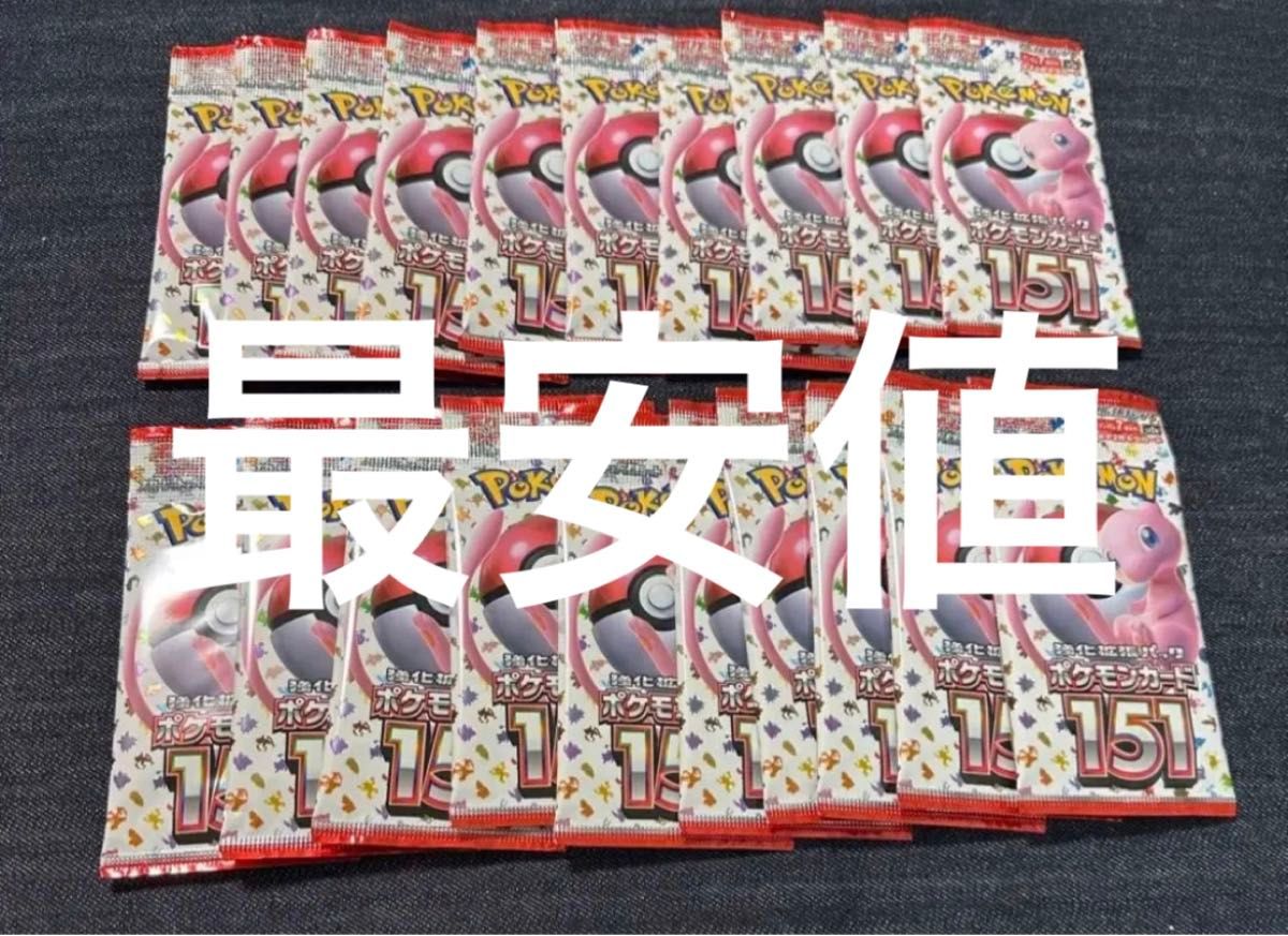 ポケモンカード 151 バラパック|Yahoo!フリマ(旧PayPayフリマ) ポケモンカード 151 バラパック|Yahoo!フリマ(旧PayPayフリマ)