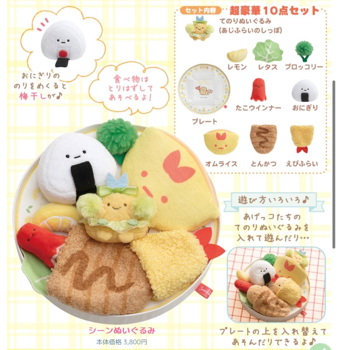 新品 未開封 すみっコぐらし てのりぬいぐるみ ぬいぐるみ 新品 未開封 すみっコぐらし てのりぬいぐるみ ぬいぐるみ