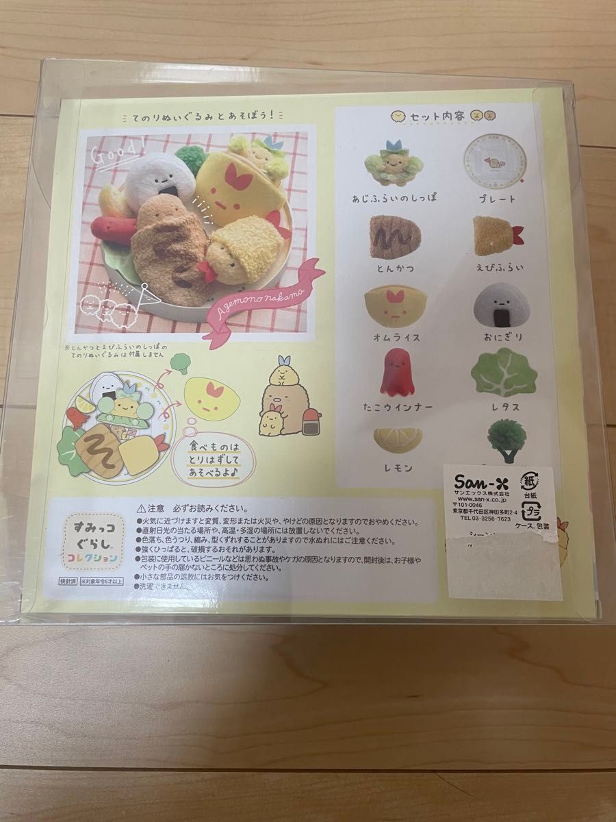 新品 未開封 すみっコぐらし てのりぬいぐるみ ぬいぐるみ 新品 未開封 すみっコぐらし てのりぬいぐるみ ぬいぐるみ