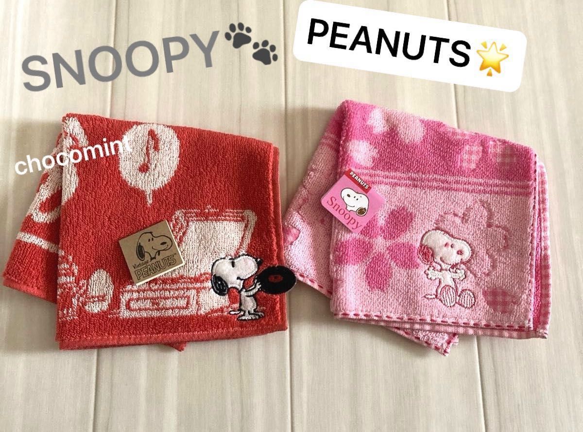 新品未使用 SNOOPYスヌーピー タオルハンカチ2枚セット 桜 新品未使用 SNOOPYスヌーピー タオルハンカチ2枚セット 桜
