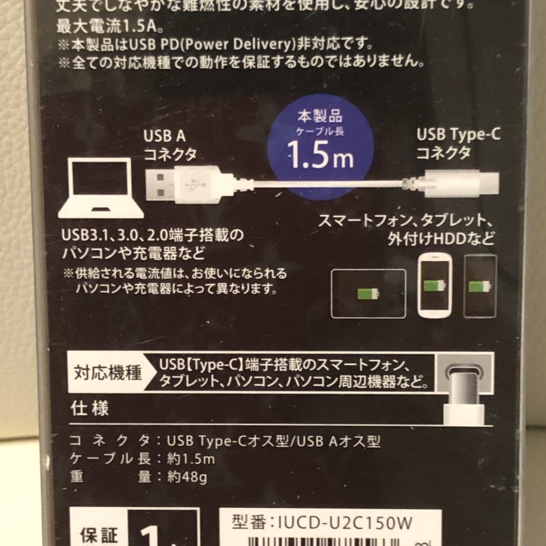 未使用品！Type C USB2.0 対応ケーブル 1.5m 白 リバーシブル仕様_画像3