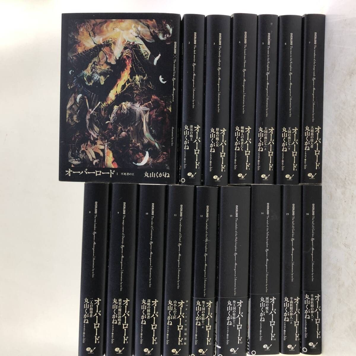 オーバーロード 小説 全巻セット 全16巻|Yahoo!フリマ(旧 オーバーロード 小説 全巻セット 全16巻|Yahoo!フリマ(旧