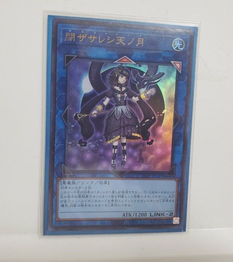 遊戯王 閉ザサレシ天ノ月|Yahoo!フリマ(旧PayPayフリマ) 遊戯王 閉ザサレシ天ノ月|Yahoo!フリマ(旧PayPayフリマ)