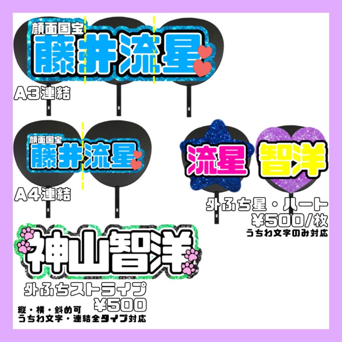 うちわ文字オーダー 文字パネル 連結文字|Yahoo!フリマ(旧 うちわ文字オーダー 文字パネル 連結文字|Yahoo!フリマ(旧