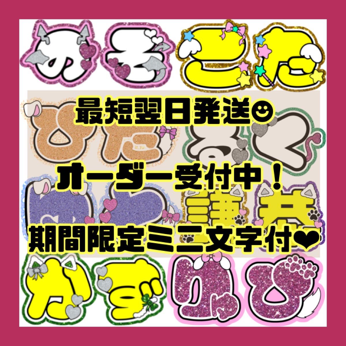 うちわ文字オーダー 文字パネル 連結文字|Yahoo!フリマ(旧 うちわ文字オーダー 文字パネル 連結文字|Yahoo!フリマ(旧