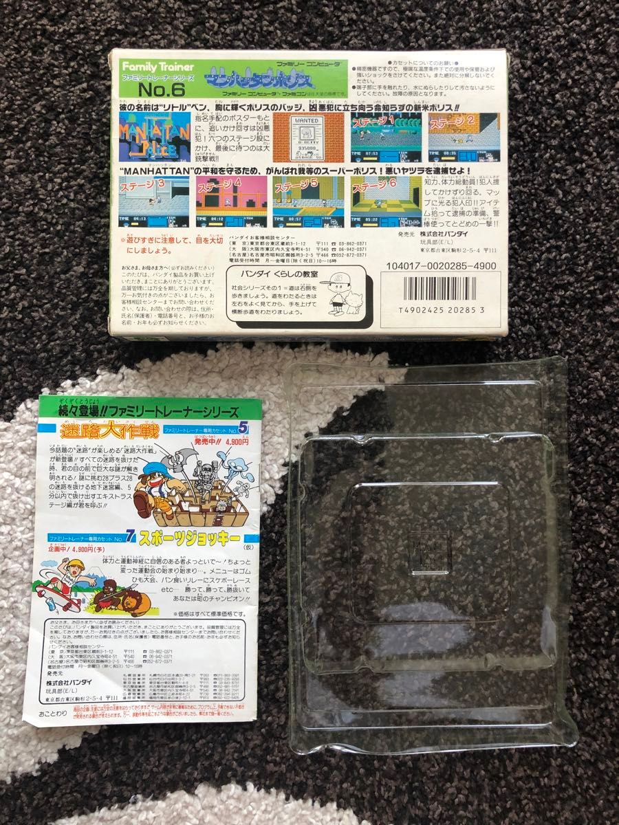 箱 取扱説明書のみ】ファミコンソフト マンハッタンポリス
