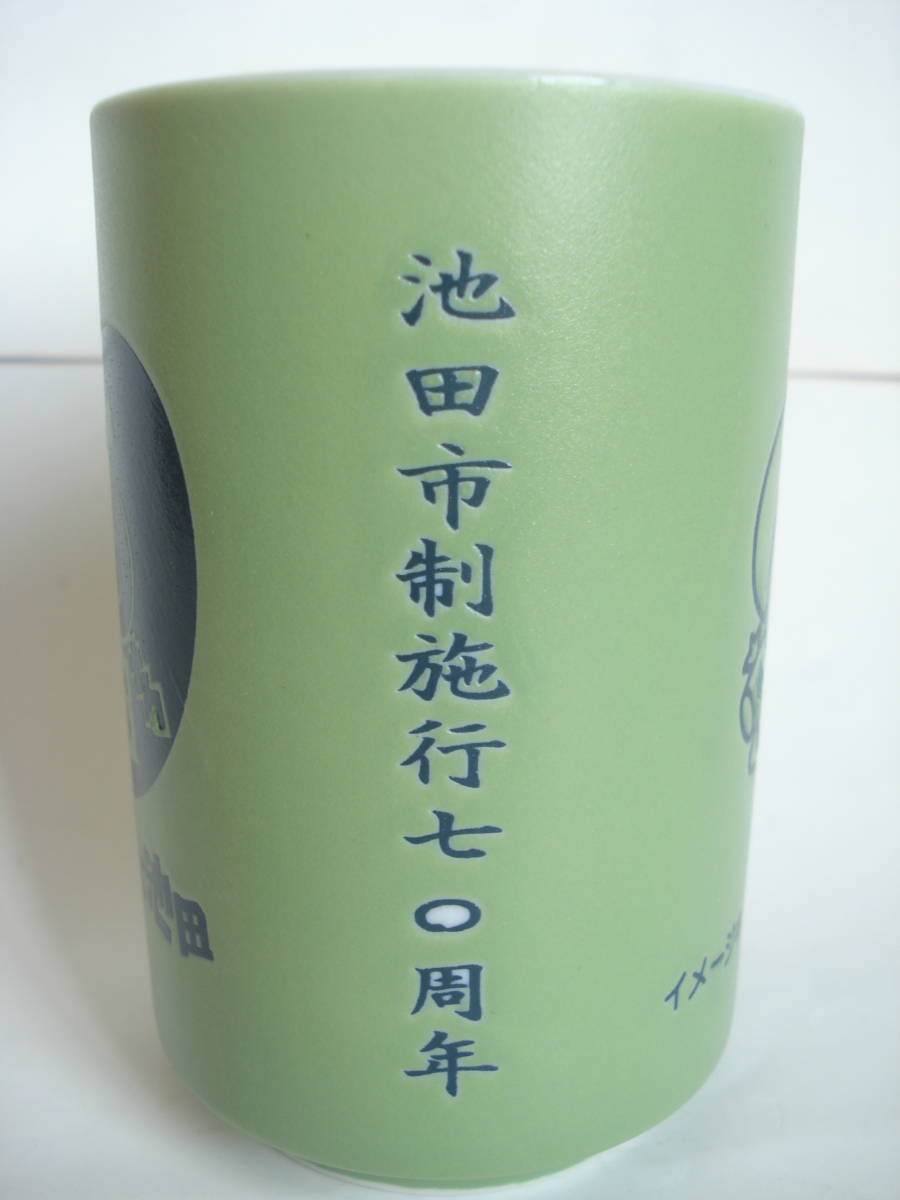 ヤフオク 湯呑 ゆのみ ふくまる 池田 和 お茶 イメージキ ヤフオク 湯呑 ゆのみ ふくまる 池田 和 お茶 イメージキ