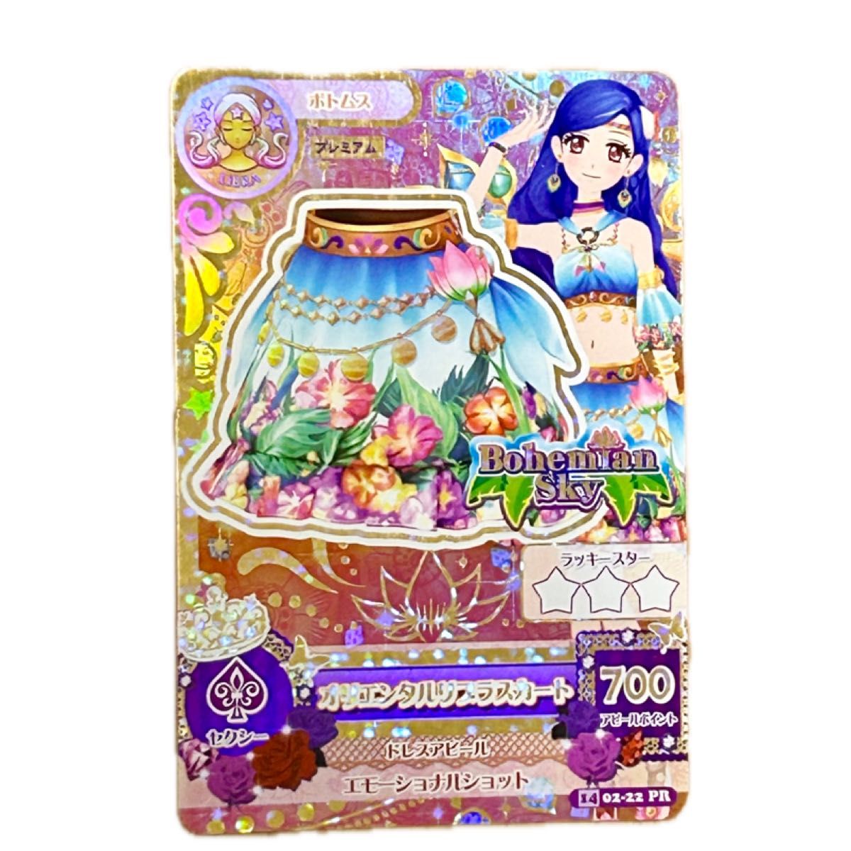 プレミアム】【アイカツカード】風沢そら オリエンタルリブラ プレミアム】【アイカツカード】風沢そら オリエンタルリブラ