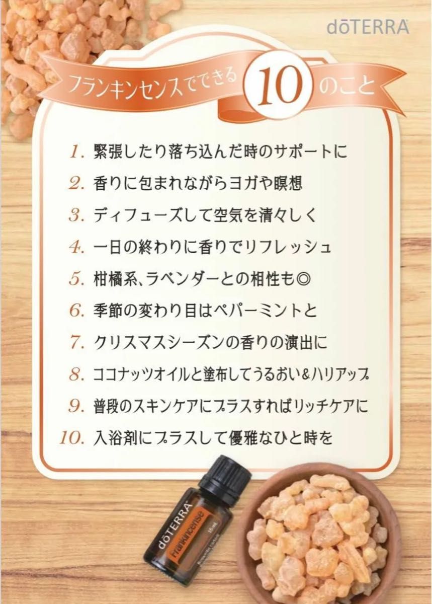 正規品 新品 未開封】5ml フランキンセンス doterra (ドテラ 正規品 新品 未開封】5ml フランキンセンス doterra (ドテラ