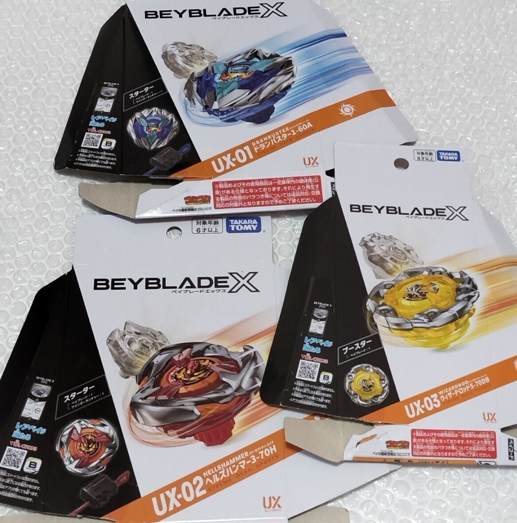 ベイブレードX UX-01 02 03 ベイコードのみ 3種セット レアベイ ベイブレードX UX-01 02 03 ベイコードのみ 3種セット レアベイ