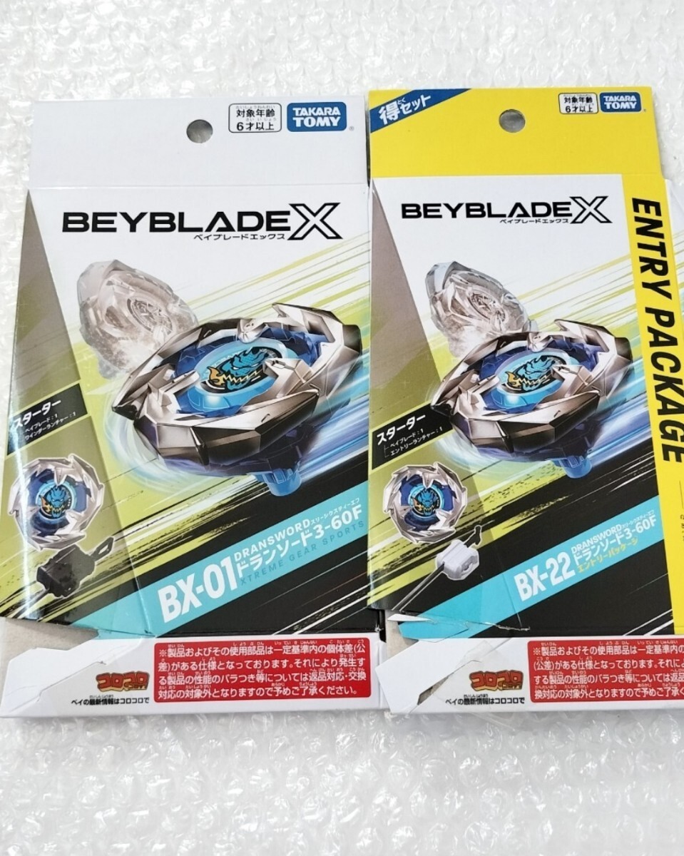ベイブレードX BX-01 ドランソード3-60F&BX-22 ドランソード3 ベイブレードX BX-01 ドランソード3-60F&BX-22 ドランソード3