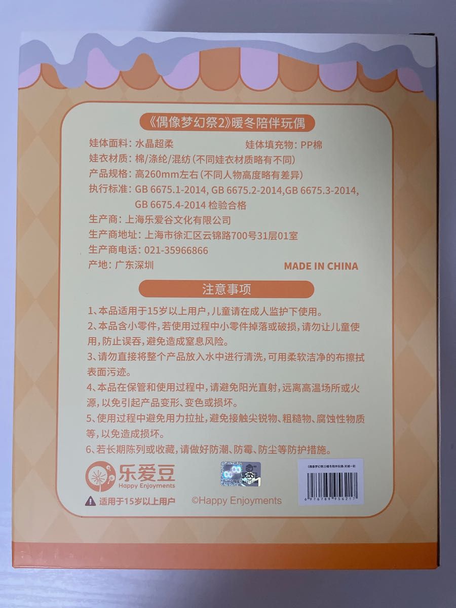 あんスタ 中国限定 ぬいぐるみ 天城一彩|Yahoo!フリマ(旧 あんスタ 中国限定 ぬいぐるみ 天城一彩|Yahoo!フリマ(旧