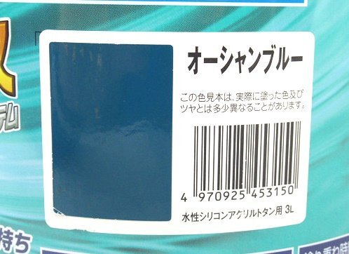 アサヒペン 水性塗料 高性能シリコンアクリル樹脂塗料 トタン用 アサヒペン 水性塗料 高性能シリコンアクリル樹脂塗料 トタン用