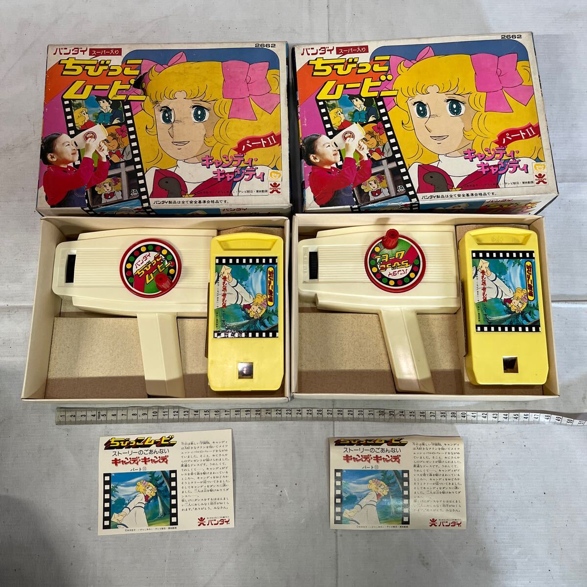 Yahoo!オークション - 【ジャンク品】キャンディキャンディ Yahoo!オークション - 【ジャンク品】キャンディキャンディ