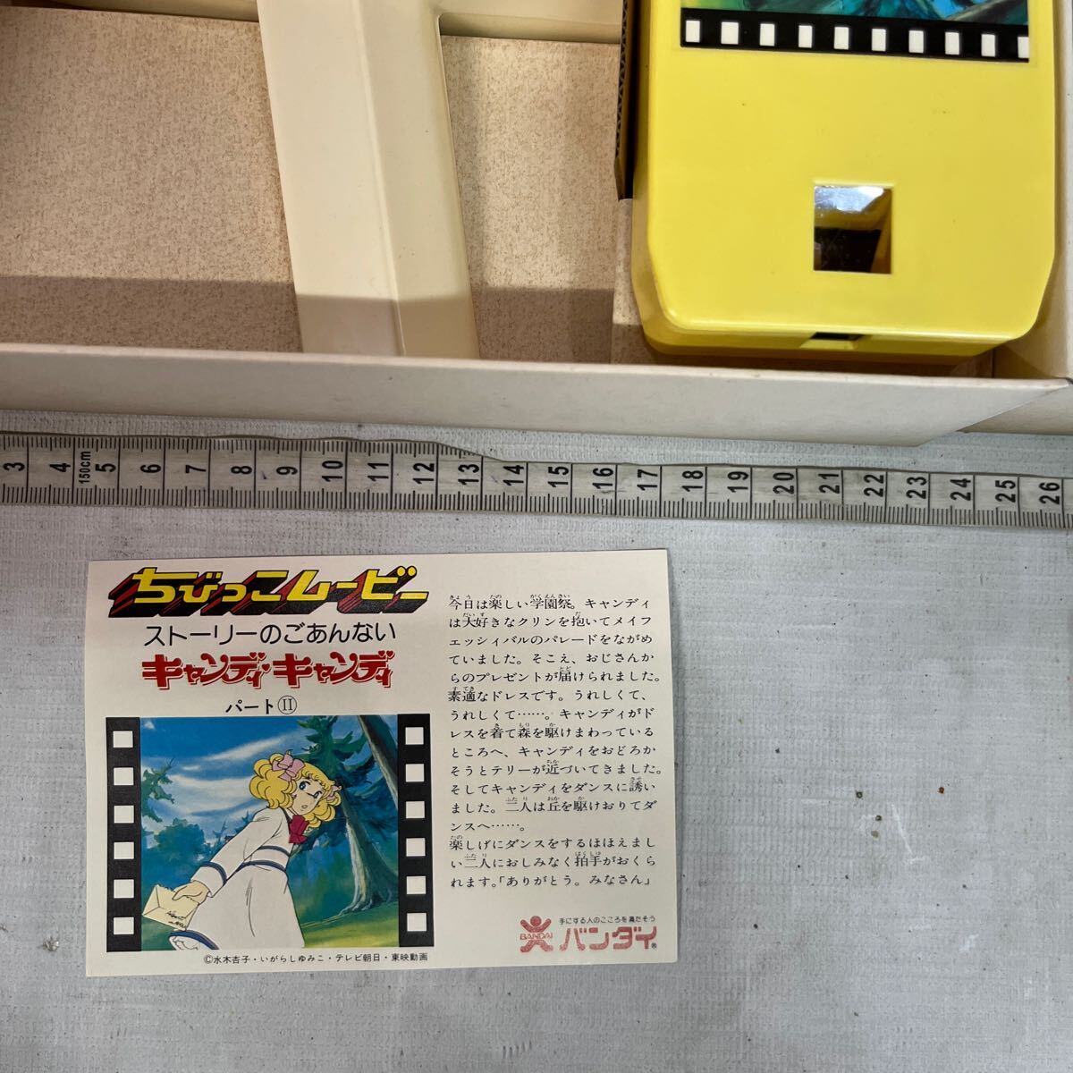 Yahoo!オークション - 【ジャンク品】キャンディキャンディ Yahoo!オークション - 【ジャンク品】キャンディキャンディ