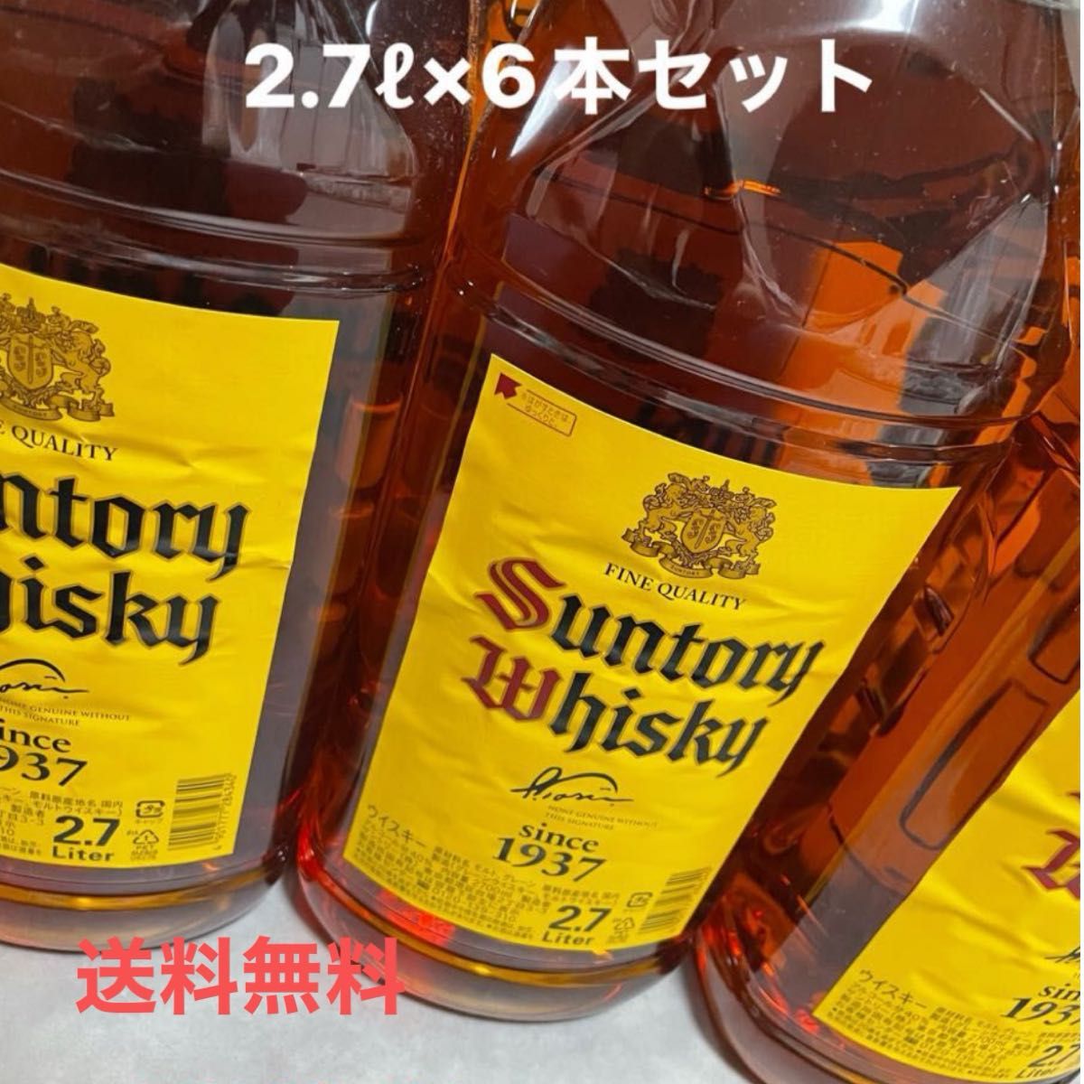 値下げ サントリー角瓶 2 7リットル×6本セット|Yahoo!フリマ 値下げ サントリー角瓶 2 7リットル×6本セット|Yahoo!フリマ