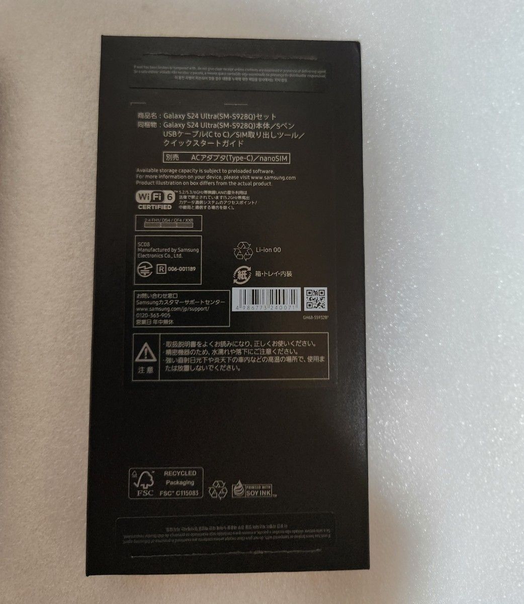 国内版 Galaxy S24 Ultra ブラック 256GB|Yahoo!フリマ(旧 国内版 Galaxy S24 Ultra ブラック 256GB|Yahoo!フリマ(旧