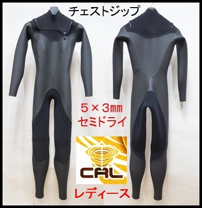 ファッション特集 極暖☆やわらかカール起毛仕様】 チェストジップ/5×3mm ドライスーツ