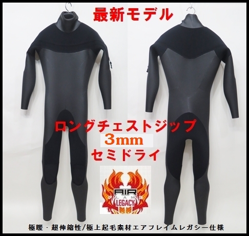 最新!!【極暖☆超やわらか起毛 エアフレイム/レガシー】 ロング 最新!!【極暖☆超やわらか起毛 エアフレイム/レガシー】 ロング