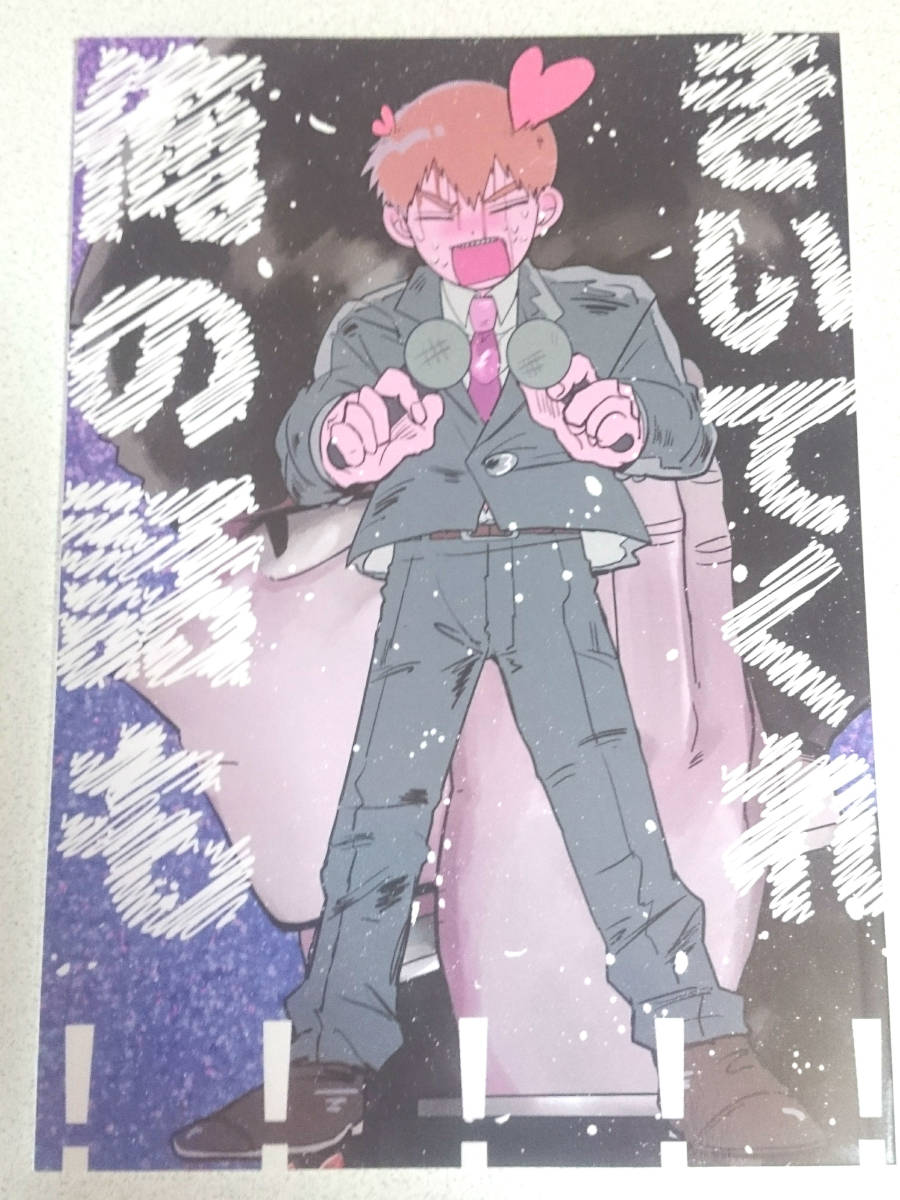 Paypayフリマ モブサイコ100同人誌 モブ霊 夏田 俺の話もきいてくれ Paypayフリマ モブサイコ100同人誌 モブ霊 夏田 俺の話もきいてくれ