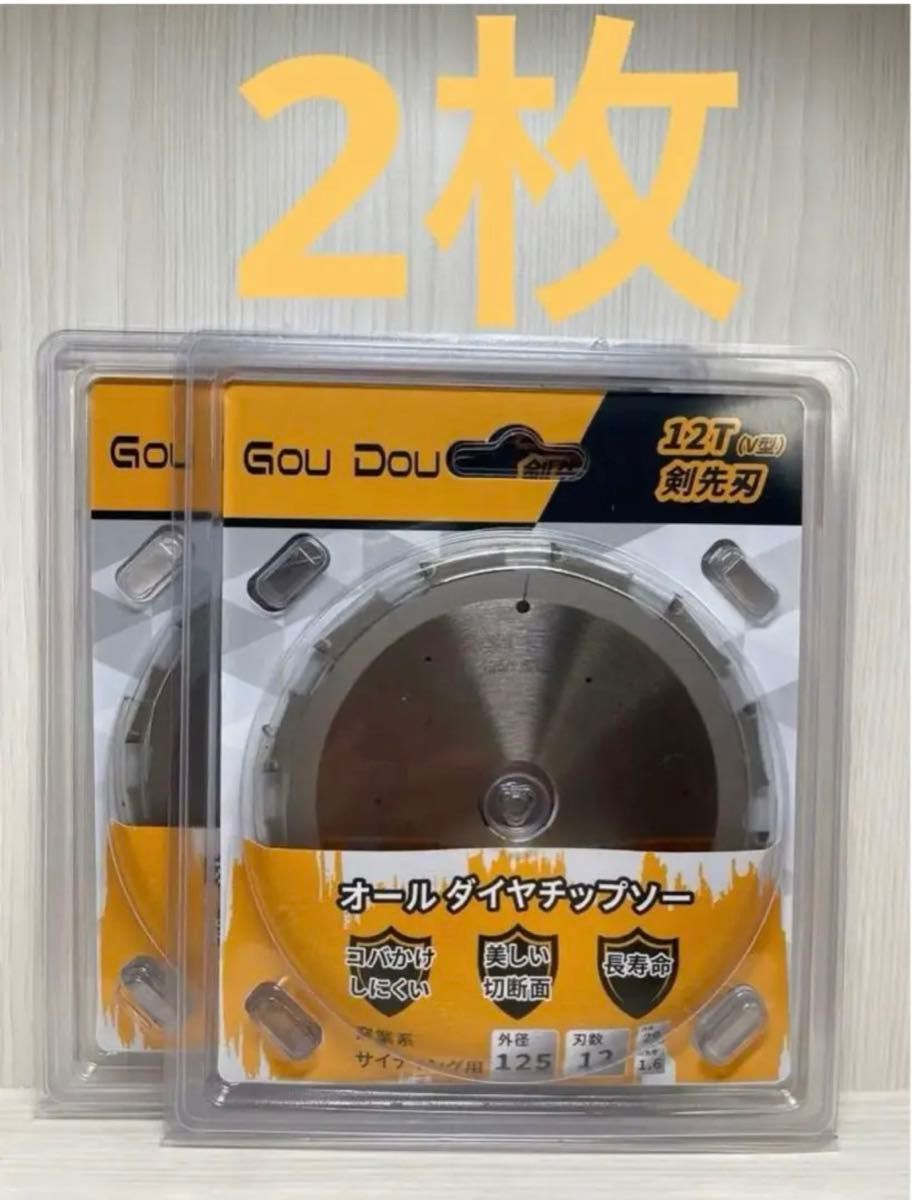 GouDouオールダイヤモンドチップソー 125/1.6/12p窯業系 GouDouオールダイヤモンドチップソー 125/1.6/12p窯業系