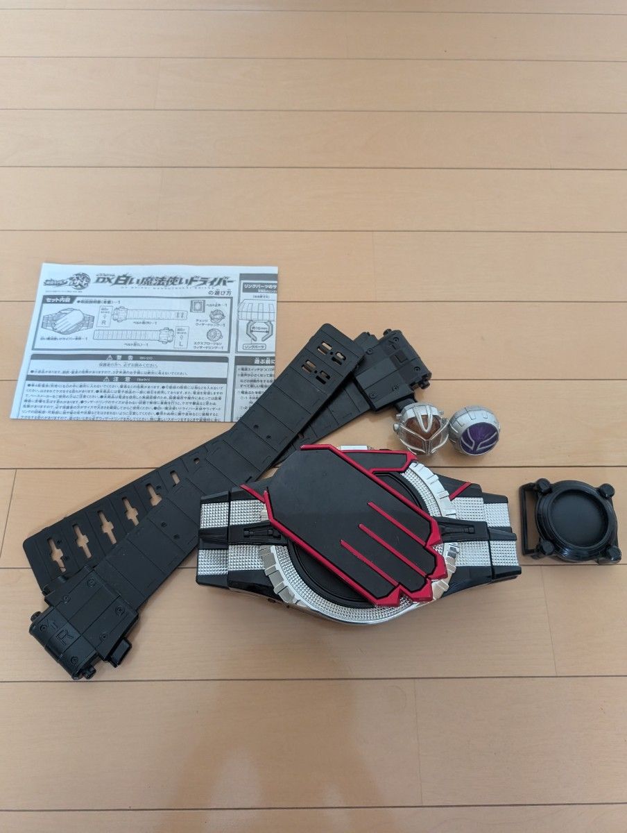 仮面ライダーウィザード 変身ベルトDX白い魔法使いドライバー 仮面ライダーウィザード 変身ベルトDX白い魔法使いドライバー