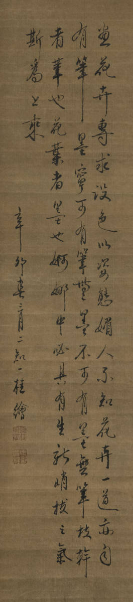 【模写】 邹一桂 辛卯 1771年作 清供図 二屏 立軸 鄒一桂 古画 中国 絵画_画像7