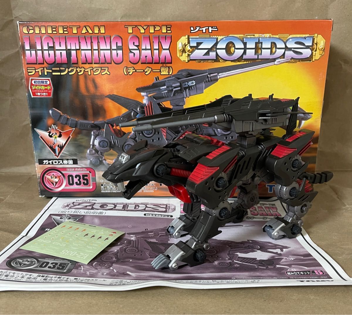 ゾイド ライトニングサイクス(LIGHTNING SAIX)|Yahoo!フリマ ゾイド ライトニングサイクス(LIGHTNING SAIX)|Yahoo!フリマ