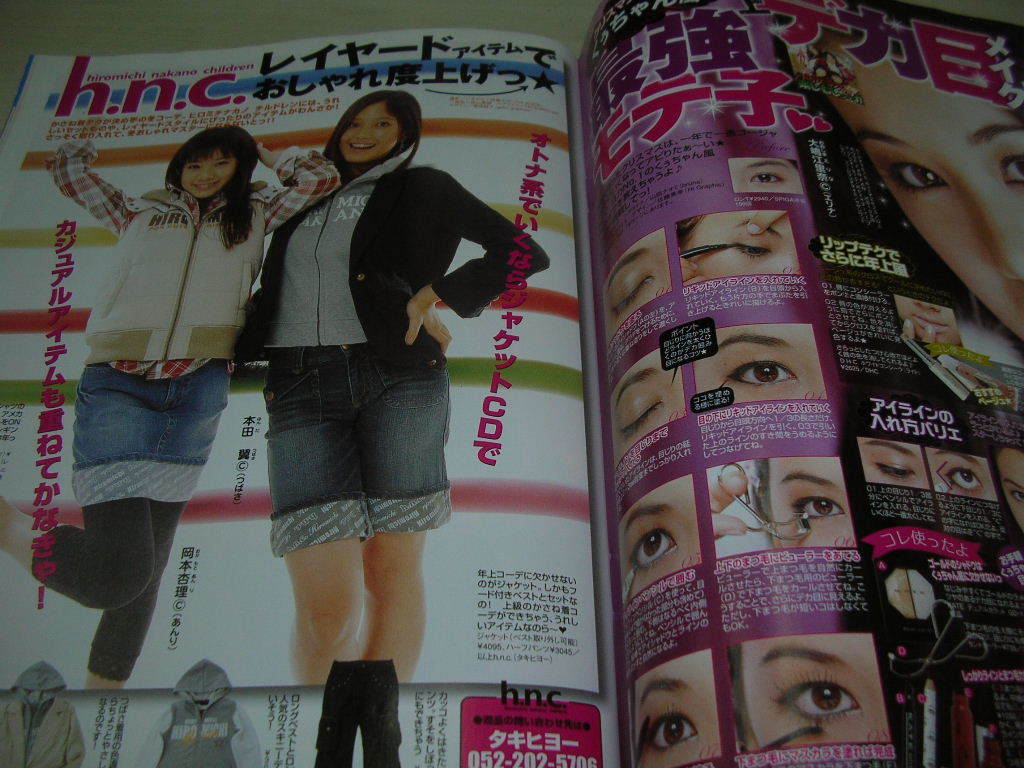 ラブベリー 07年1月号 橘美緒 菅沼美帆表紙 付録つき Tralalaゴールドミニポーチ 坂田梨香子 小山ひかる 本田翼 岡本杏理 ティーンズ ストリート 売買されたオークション情報 Yahooの商品情報をアーカイブ公開 オークファン Aucfan Com ラブベリー 07年1月号 橘美緒 菅沼美帆表紙 付録つき Tralalaゴールドミニポーチ 坂田梨香子 小山ひかる 本田翼 岡本杏理 ティーンズ ストリート 売買されたオークション情報 Yahooの商品情報をアーカイブ公開 オークファン Aucfan Com