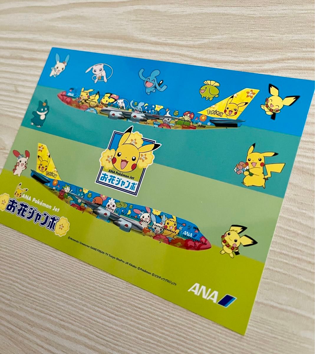 ANA ポケモンジェット ピカチュウジャンボ お花ジャンボ ポスト ANA ポケモンジェット ピカチュウジャンボ お花ジャンボ ポスト