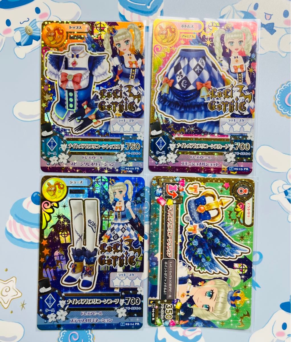 アイカツカード ナイトメアカプリコーンコーデ 藤堂ユリカ アイカツカード ナイトメアカプリコーンコーデ 藤堂ユリカ
