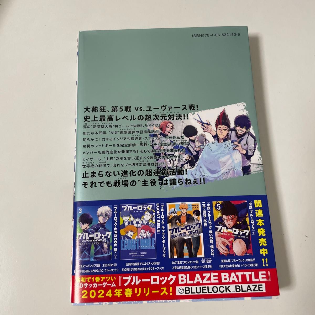 ブルーロック 25巻 美品|Yahoo!フリマ(旧PayPayフリマ) ブルーロック 25巻 美品|Yahoo!フリマ(旧PayPayフリマ)