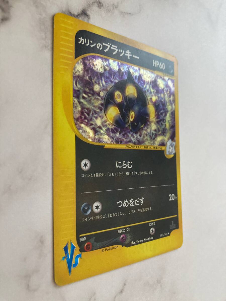 ポケモンカード VS カリンのブラッキー 1ED 091/141 キラ ポケカ ポケモンカード VS カリンのブラッキー 1ED 091/141 キラ ポケカ