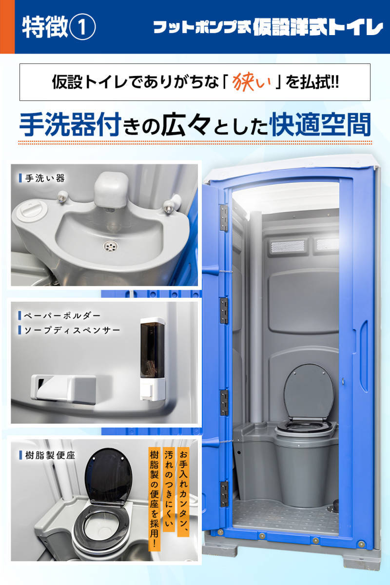 1701仮設トイレ フットポンプ式 簡易水洗(汲み取り)下水排水 1701仮設トイレ フットポンプ式 簡易水洗(汲み取り)下水排水