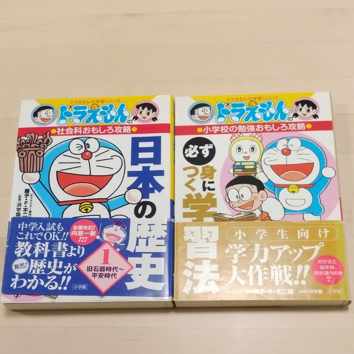ドラえもんの学習シリーズ 2冊セット販売|Yahoo!フリマ(旧 ドラえもんの学習シリーズ 2冊セット販売|Yahoo!フリマ(旧