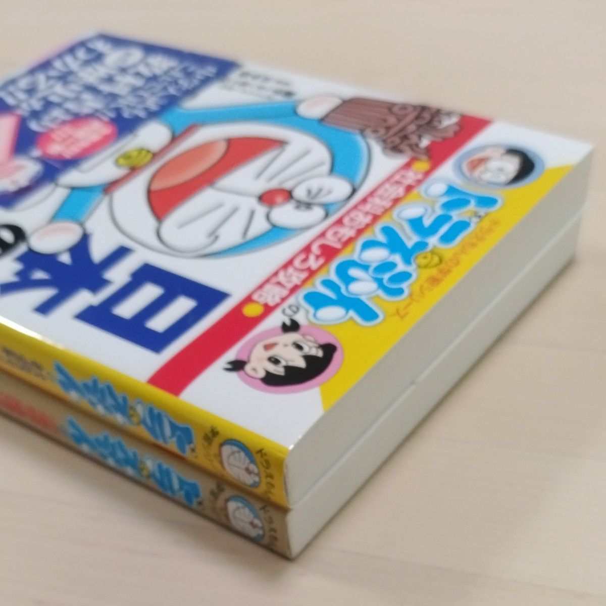 ドラえもんの学習シリーズ 2冊セット販売|Yahoo!フリマ(旧 ドラえもんの学習シリーズ 2冊セット販売|Yahoo!フリマ(旧