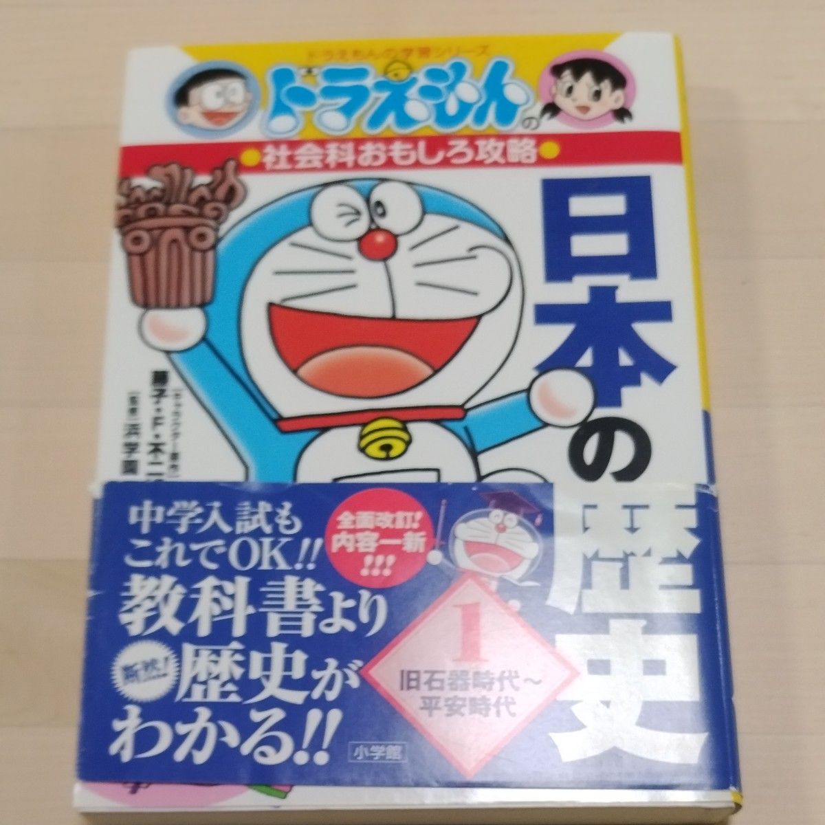 ドラえもんの学習シリーズ 2冊セット販売|Yahoo!フリマ(旧 ドラえもんの学習シリーズ 2冊セット販売|Yahoo!フリマ(旧