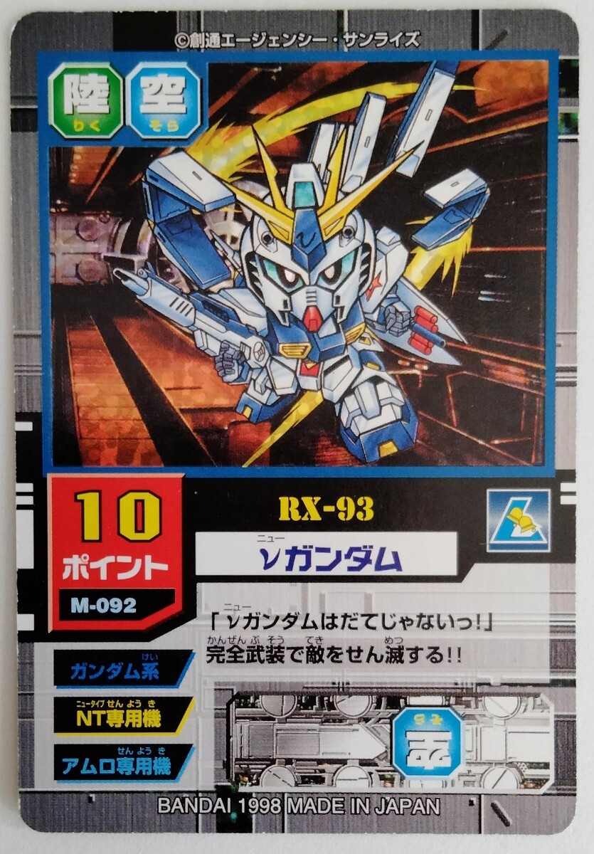 レアカード 当時物 SDガンダム モビルパワーズ カードダス キラ レアカード 当時物 SDガンダム モビルパワーズ カードダス キラ