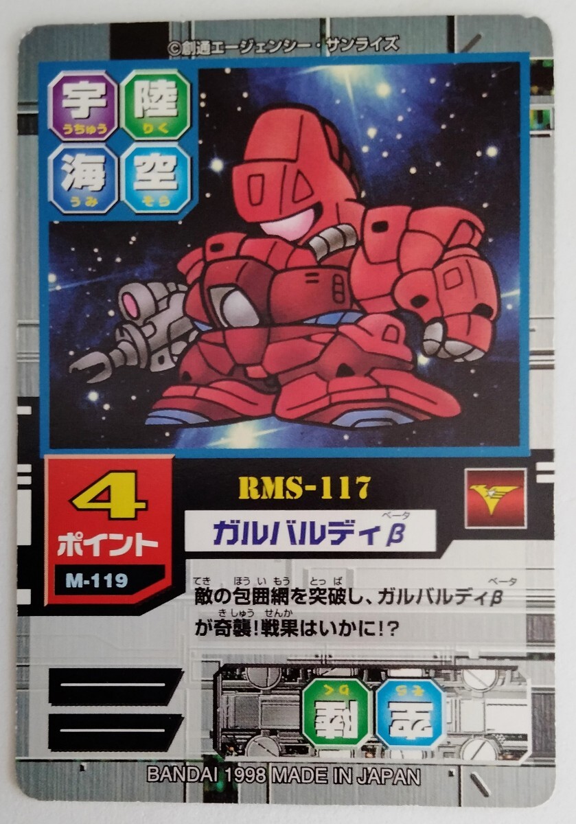 レアカード 当時物 SDガンダム モビルパワーズ カードダス キラ レアカード 当時物 SDガンダム モビルパワーズ カードダス キラ